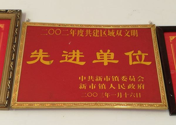 綿竹市益幫科技先進單位